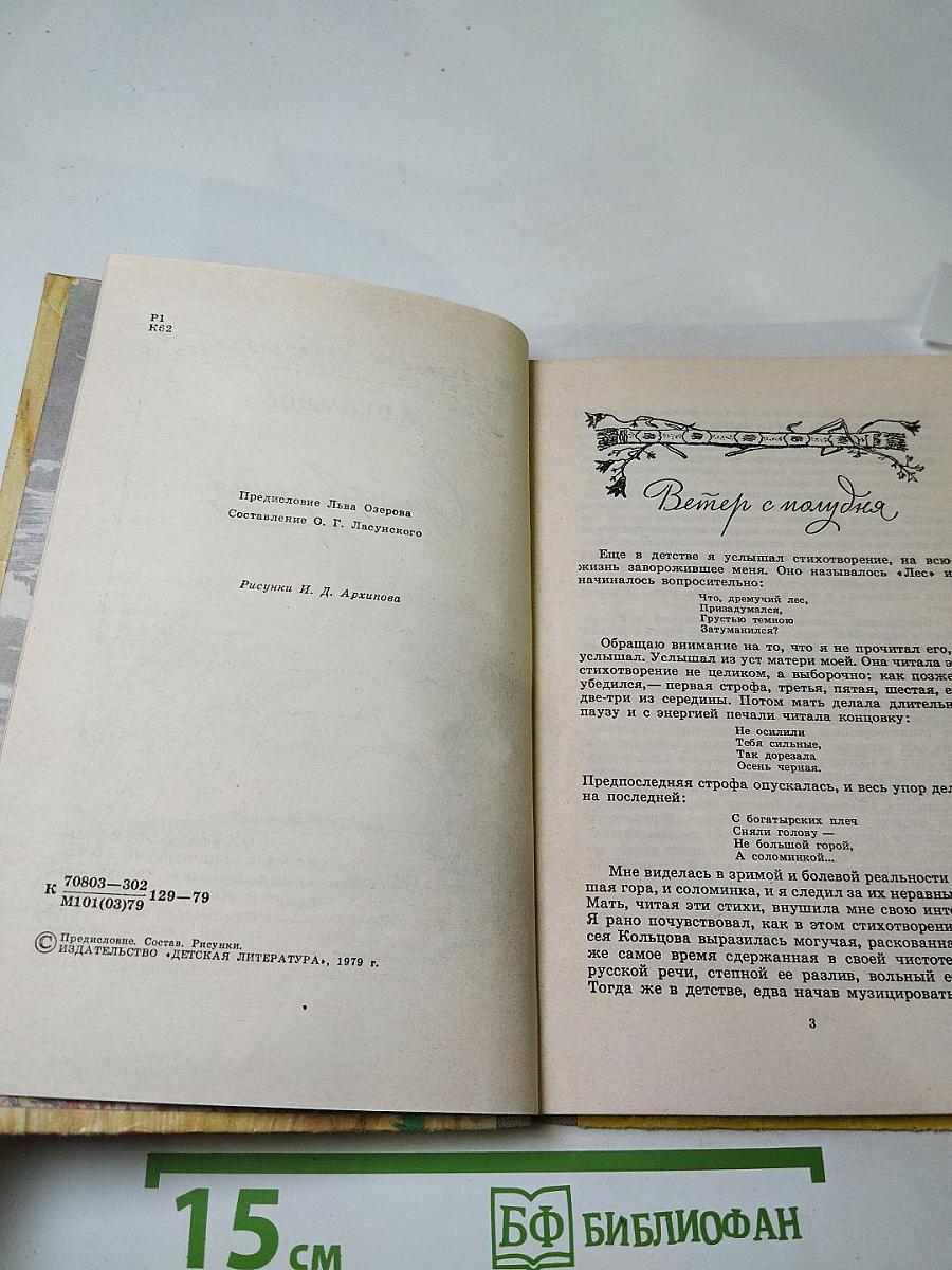 Стихотворения