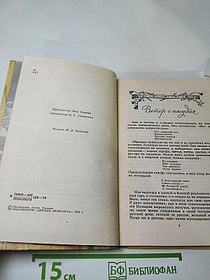 Стихотворения