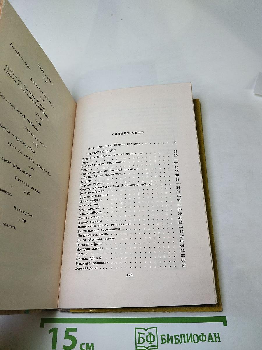 Стихотворения