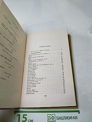 Стихотворения