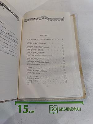 Былины