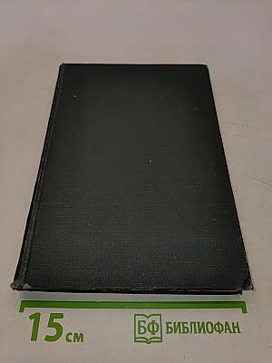 Классики и современники. Статьи