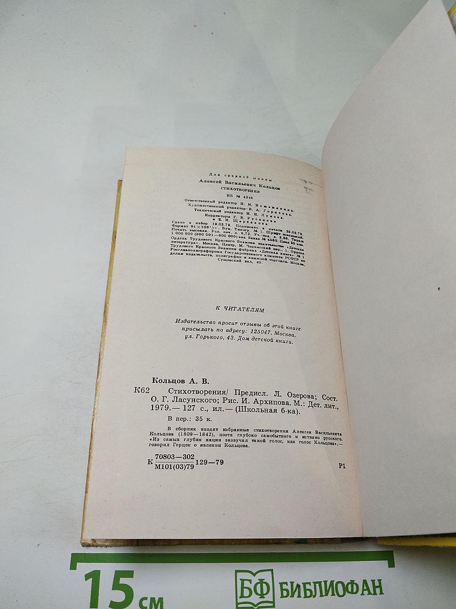 Стихотворения