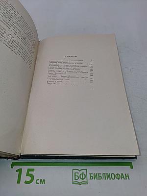 Классики и современники. Статьи