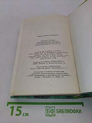 Камни: мистика и реальность
