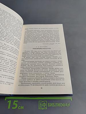 О Сергее Кирове: Воспоминания, очерки, статьи современников