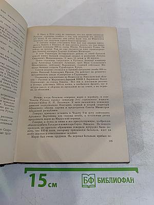 Тайна Марухского ледника