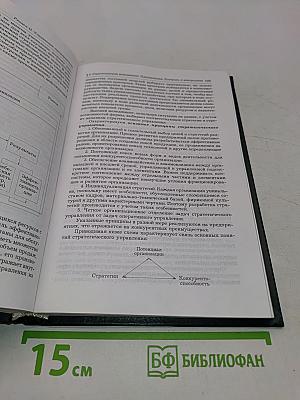 Курс менеджмента