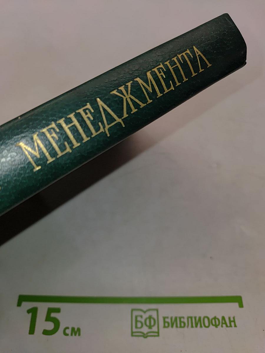 Курс менеджмента