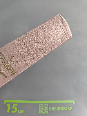 Сочинения. Том первый