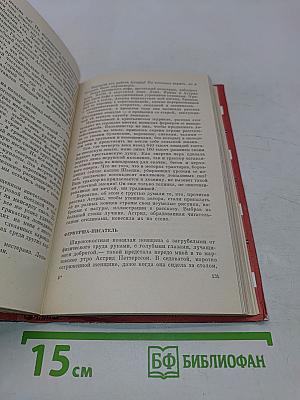 Скандинавия в трех лицах. Книга вторая. У шведов