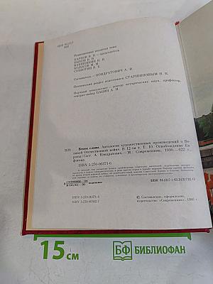 Освобождение Европы. Второе издание