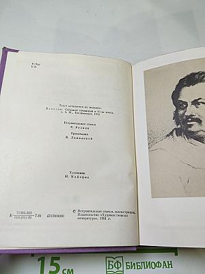 Сцены частной жизни. Отец Горио. Гобсек. Полковник Шабер. Покинутая женщина. Брачный контракт. Обедня безбожника