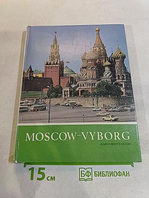 Moscow-Vyborg: A Motorist's Guide