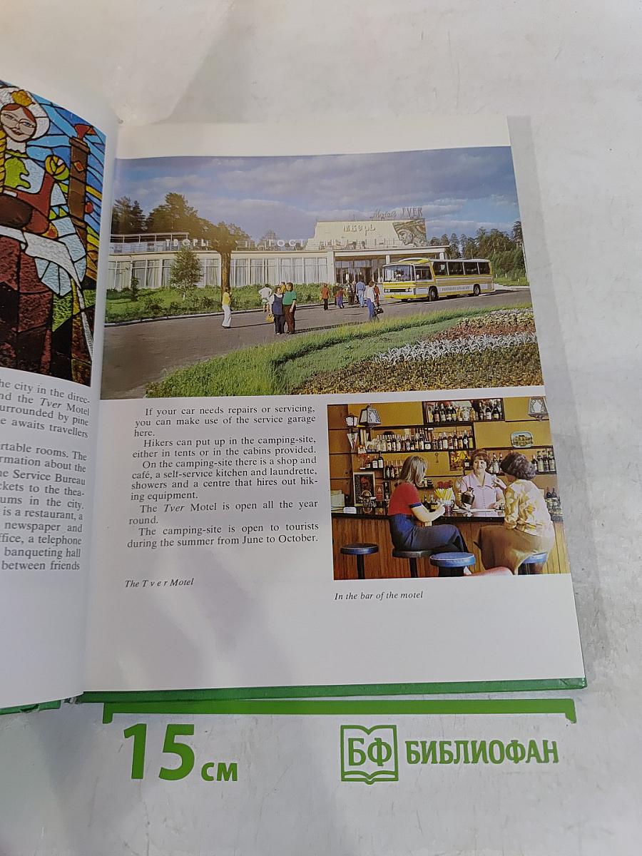 Moscow-Vyborg: A Motorist's Guide