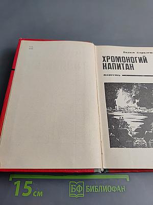 Встреча с подвигом