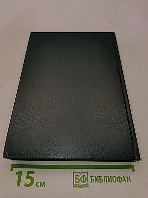 Финансы. Денежное обращение. Кредит. Учебник