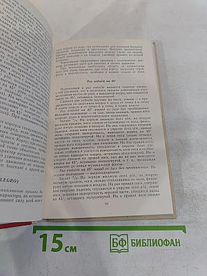 Классический танец