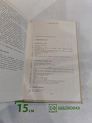Классический танец