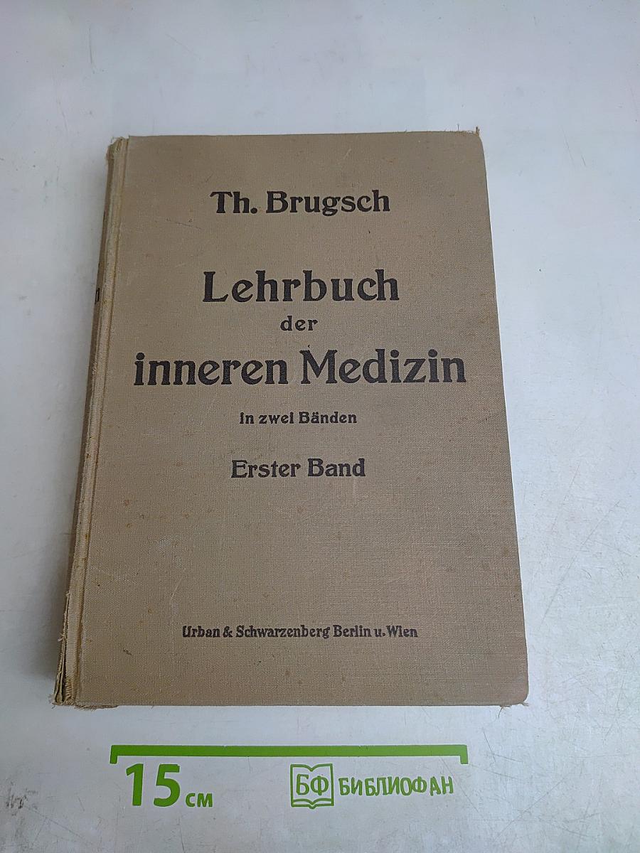 Lehrbuch der inneren Medizin. Erster Band