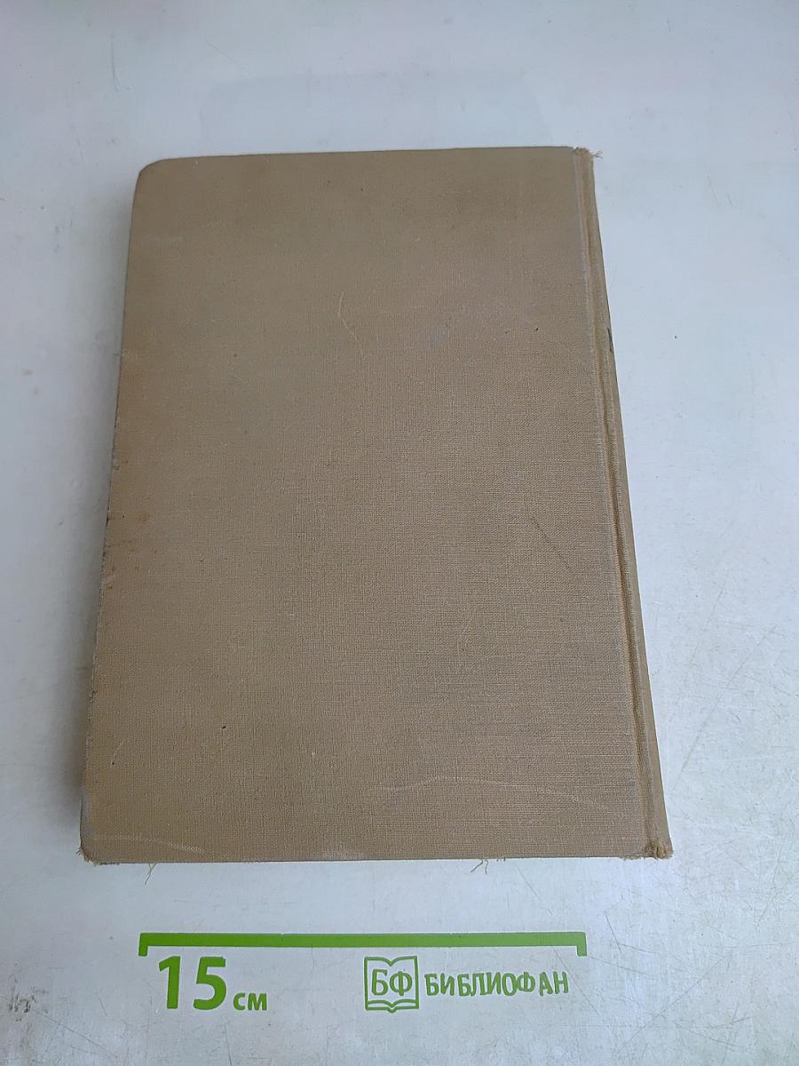 Lehrbuch der inneren Medizin. Erster Band