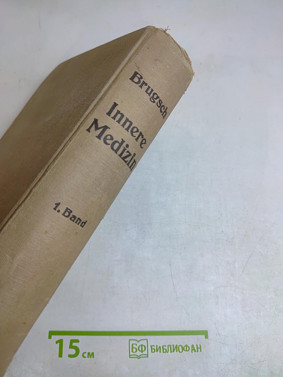 Lehrbuch der inneren Medizin. Erster Band