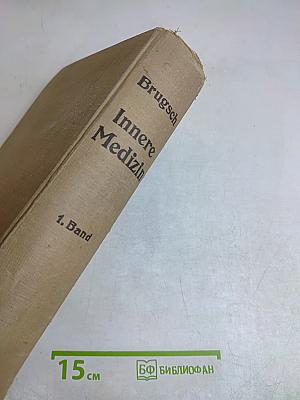 Lehrbuch der inneren Medizin. Erster Band