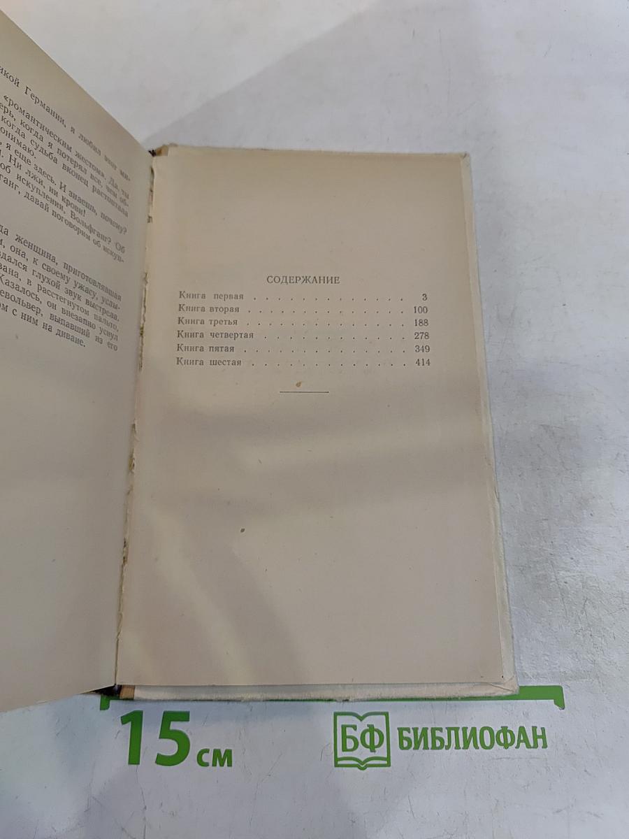 Пляска смерти