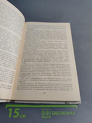 Русская литература XX века. Часть 2