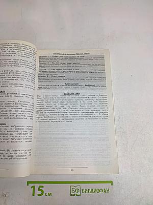 Таро Уэйта. Бронзовая книга для нового поколения