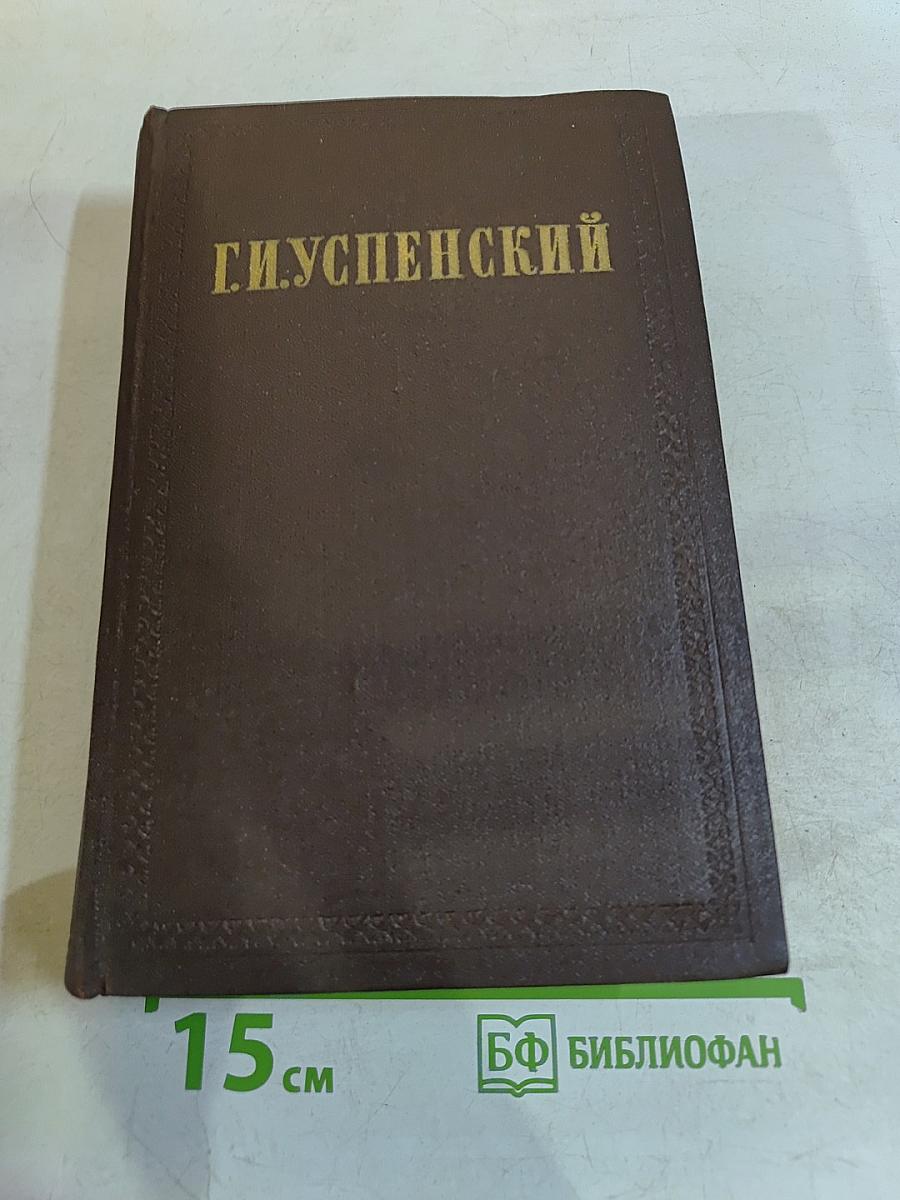 Собрание сочинений. Том 8
