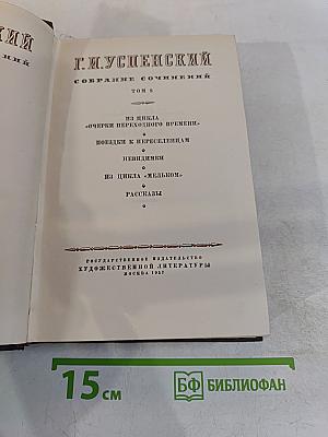 Собрание сочинений. Том 8