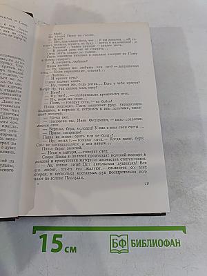 Собрание сочинений. Том 8