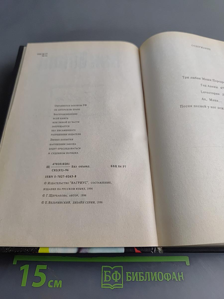 Год Алены