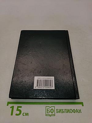 Коррекция фигуры. Популярная энциклопедия