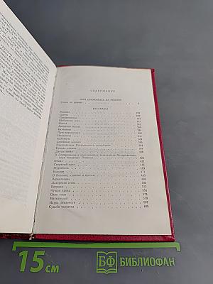 Собрание сочинений. Том 7. Они сражались за Родину. Главы из романа. Рассказы