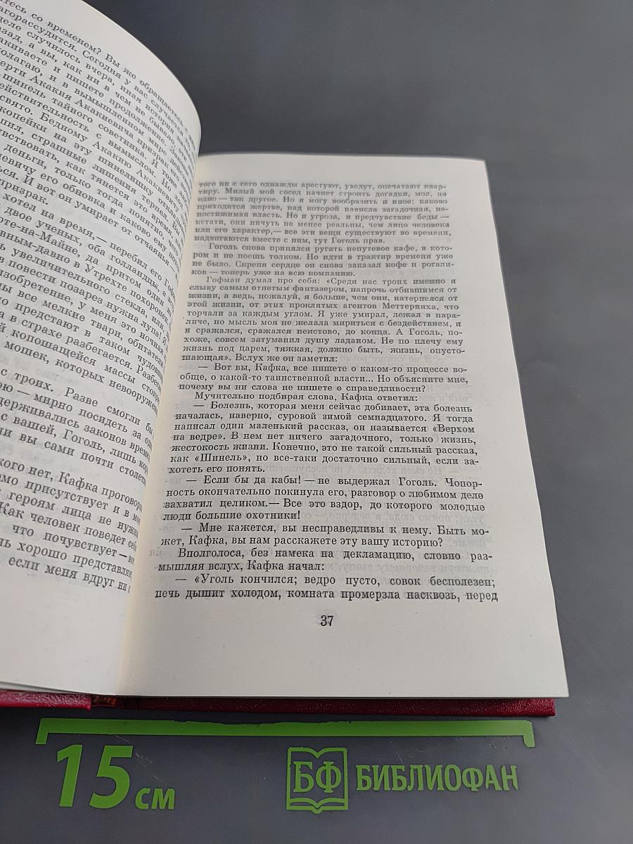 Новелла ГДР. 70-е годы