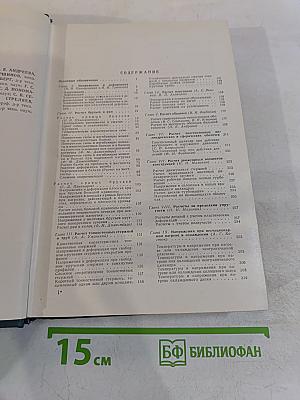Справочник машиностроителя. Том 3