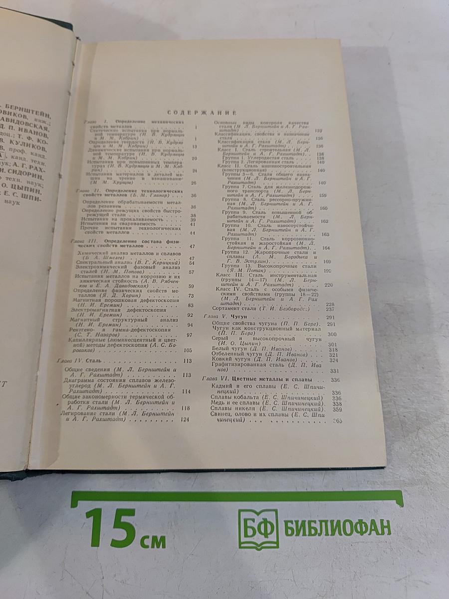 Справочник машиностроителя. Том 6