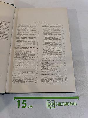 Справочник машиностроителя. Том 6
