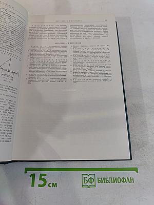 Справочник машиностроителя. Том 6