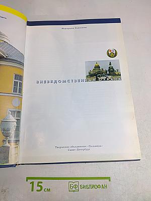 Вневедомственная охрана