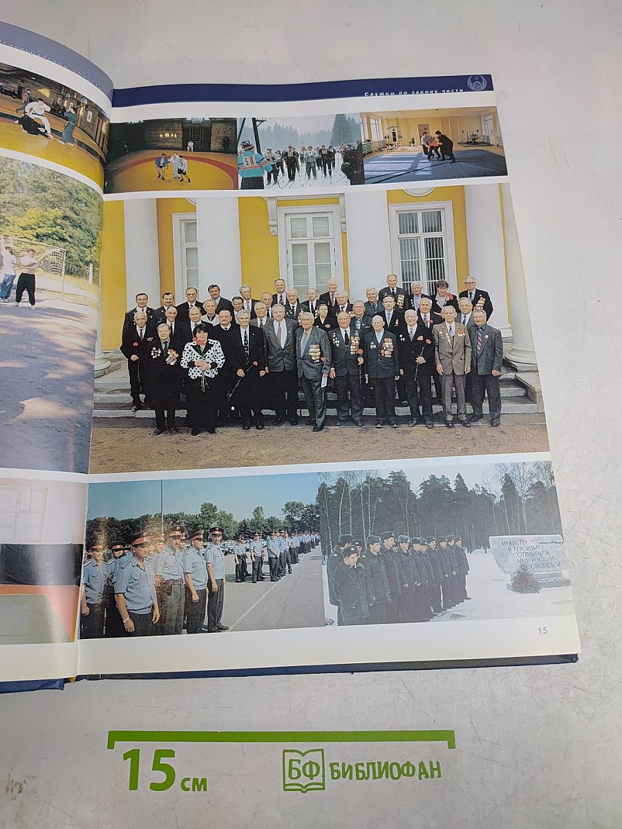 Вневедомственная охрана