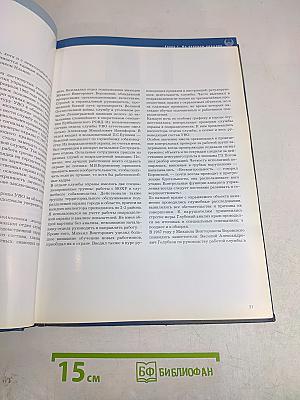 Вневедомственная охрана
