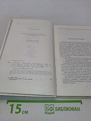Водопад. Избранные стихотворения
