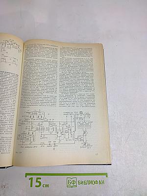 Справочная книга радиолюбителя-конструктора