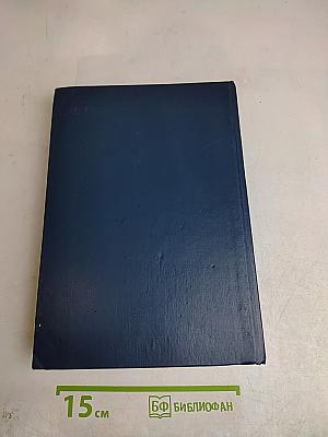 Справочная книга радиолюбителя-конструктора