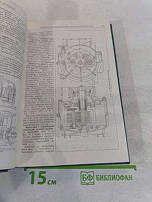 Справочник машиностроителя. Том 4. Книга II