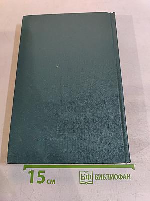 Справочник машиностроителя. Том 4. Книга II