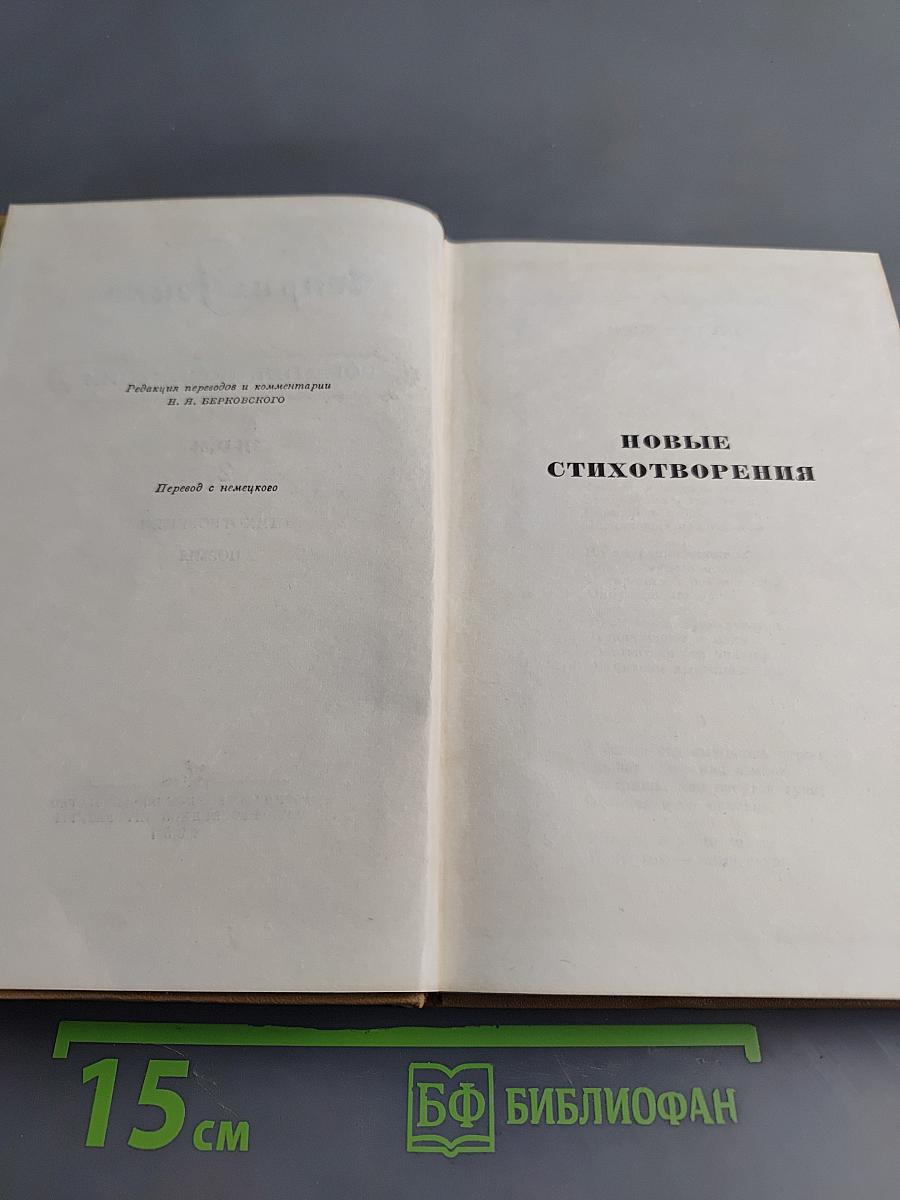 Собрание сочинений. Том 2. Стихотворения, поэмы